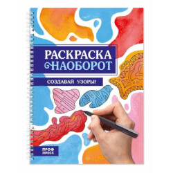 Создай узоры