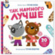 Так намного лучше