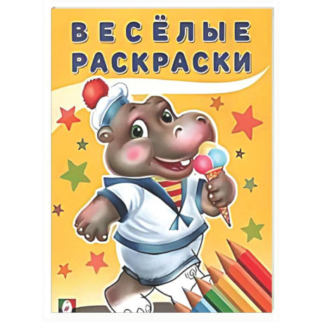 Бегемот