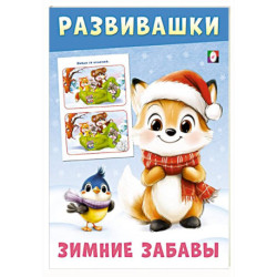 Лисичка