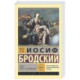 Урания. Пейзаж с наводнением