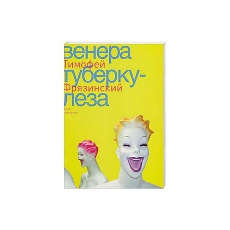 Венера туберкузеза