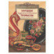 Народные художественные промыслы. Сказочное богатство России