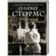 Искры надежды
