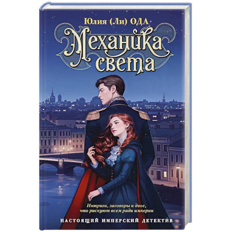 Механика света