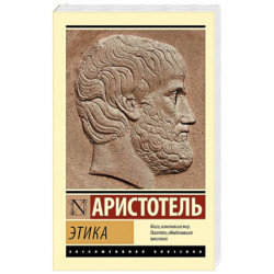 Этика