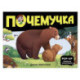 Книжка с окошками. Секреты времени