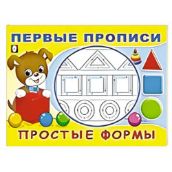 Простые формы