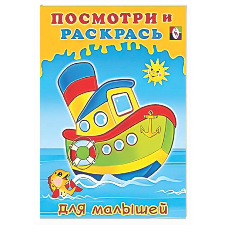 Кораблик