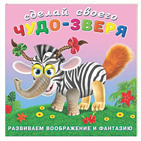 Травожуй
