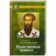Нравственные правила