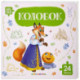Книга с пазлами. Колобок