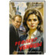 Рефлекс убийцы