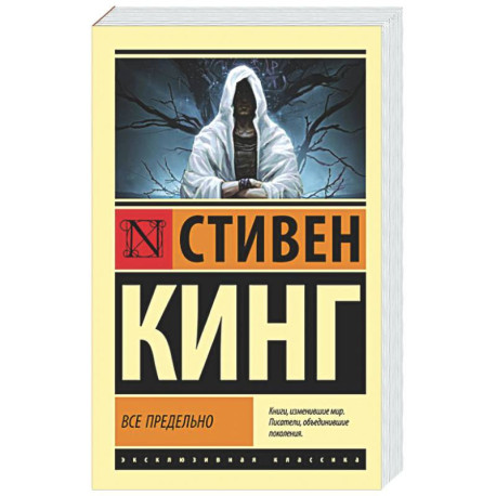 Все предельно