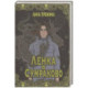 Ленка в Сумраково. Зов крови