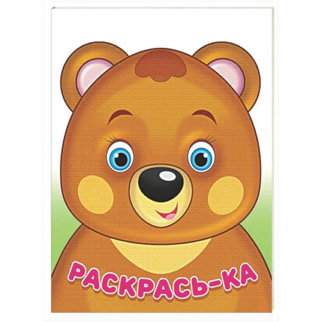 Медвежонок