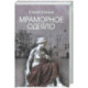Мраморное одеяло