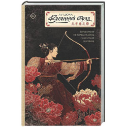 Весенний обряд