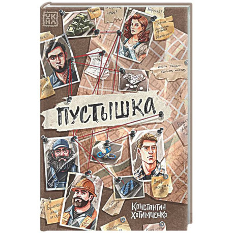 Пустышка