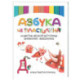 Азбука из пластилина. Развитие мелкой моторики, внимания, мышления