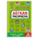 Забавный антистресс