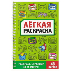 Забавный антистресс