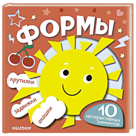 Формы