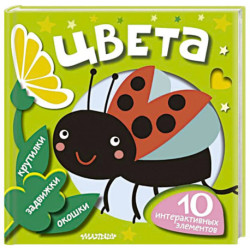 Цвета