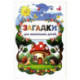 Загадки для маленьких детей