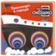 Загляни в окошко! Транспорт в городе