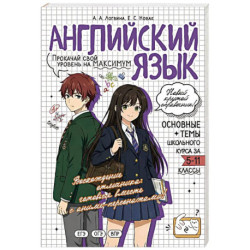 Английский язык: прокачай свой уровень на максимум