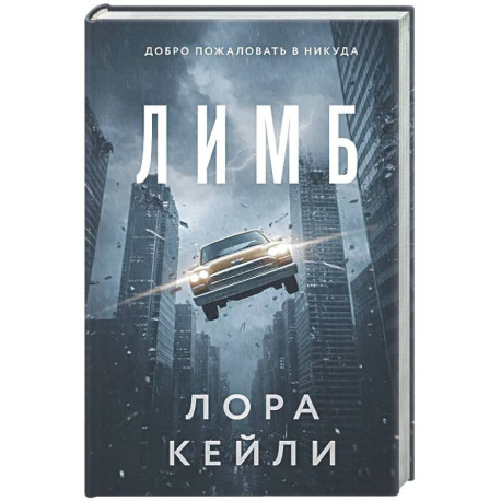 Лимб