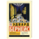 Формирование общественного мнения