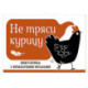 Не тряси курицу. Викторина с крылатыми фразами