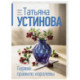 Первое правило королевы