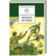 Момент истины (В августе сорок четвертого...)