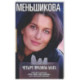 Четыре правила мага