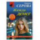 Жажда денег
