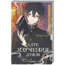 Клуб изучения духов