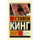 Четыре после полуночи