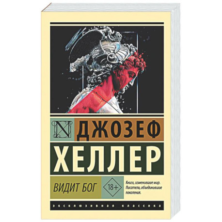 Видит Бог