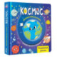 Космос