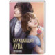 Блуждающая луна