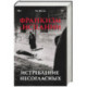 Франкизм в Испании: истребление несогласных