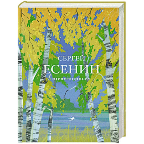 Стихотворения