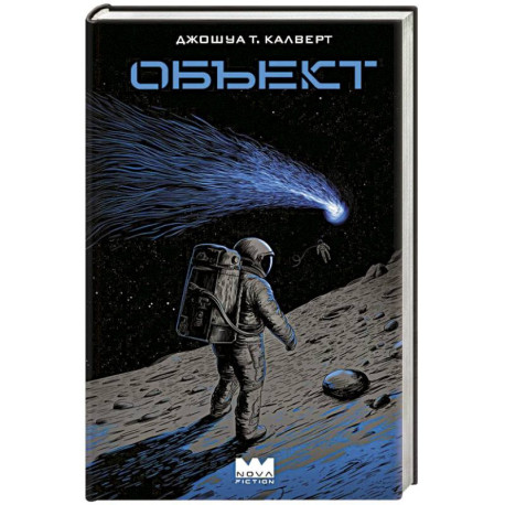 Объект