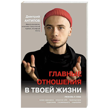 Главные отношения в твоей жизни: любовь к себе