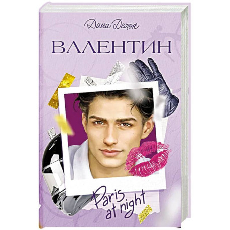 Валентин