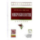 Микробиология: Учебник