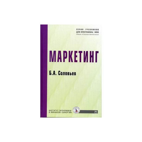 Маркетинг